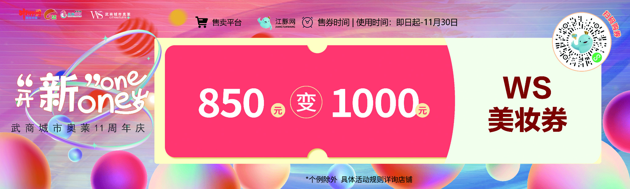 层板贴延展1