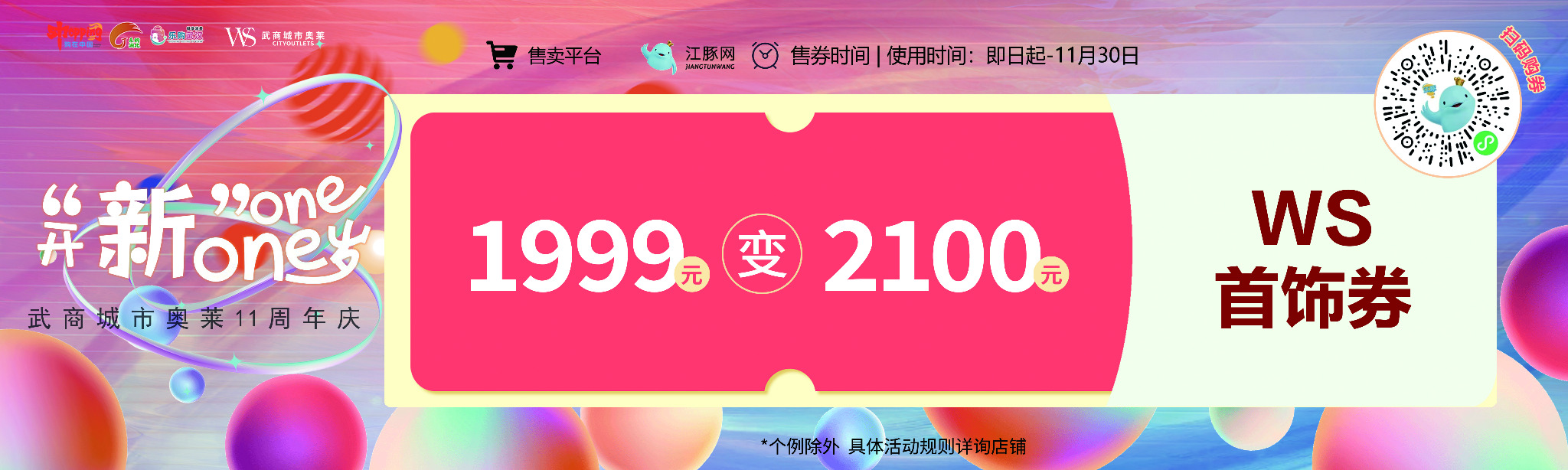 层板贴延展3
