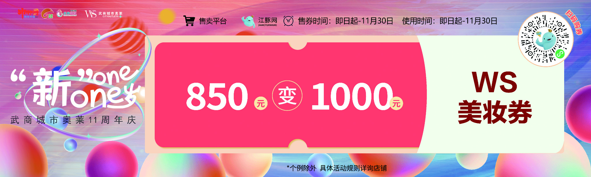 层板贴延展7