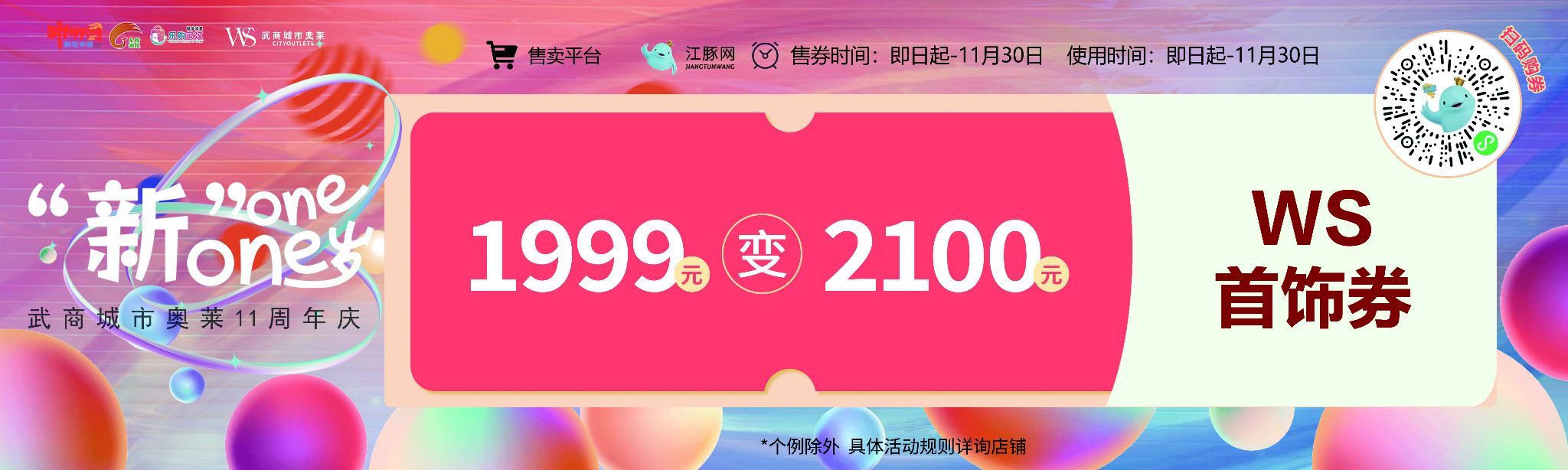 层板贴延展9