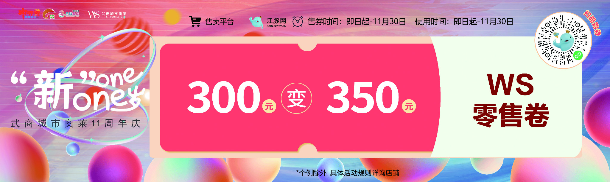 层板贴延展6