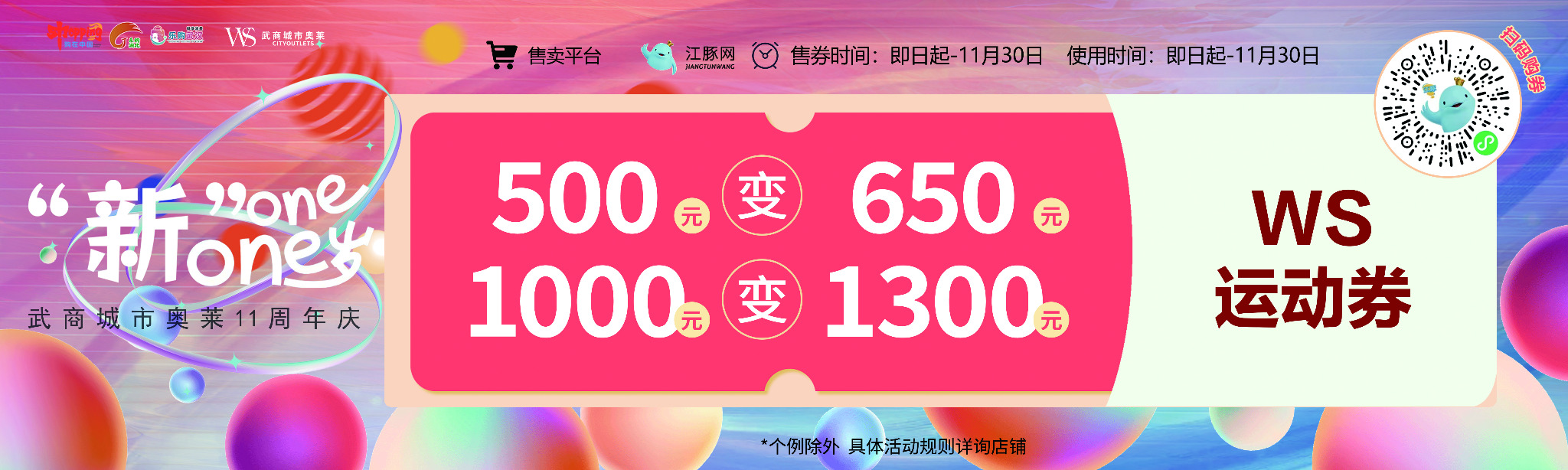 层板贴延展5