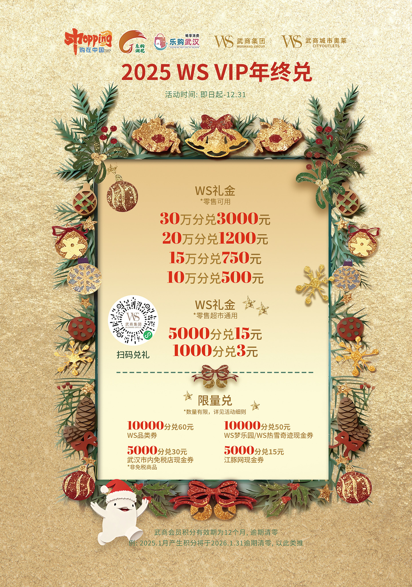圣诞节活动视觉竖版视觉延展2