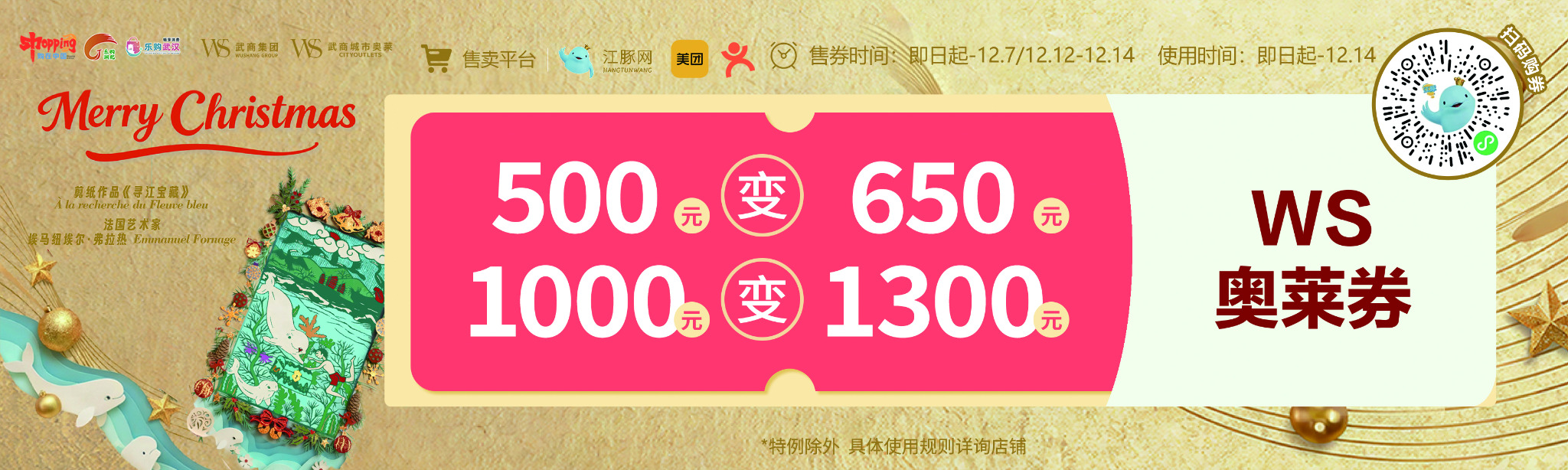 层板贴延展2