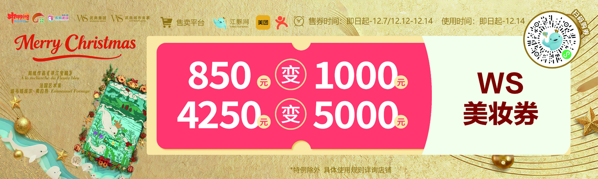 层板贴延展4