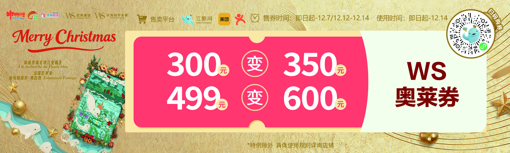 层板贴延展8