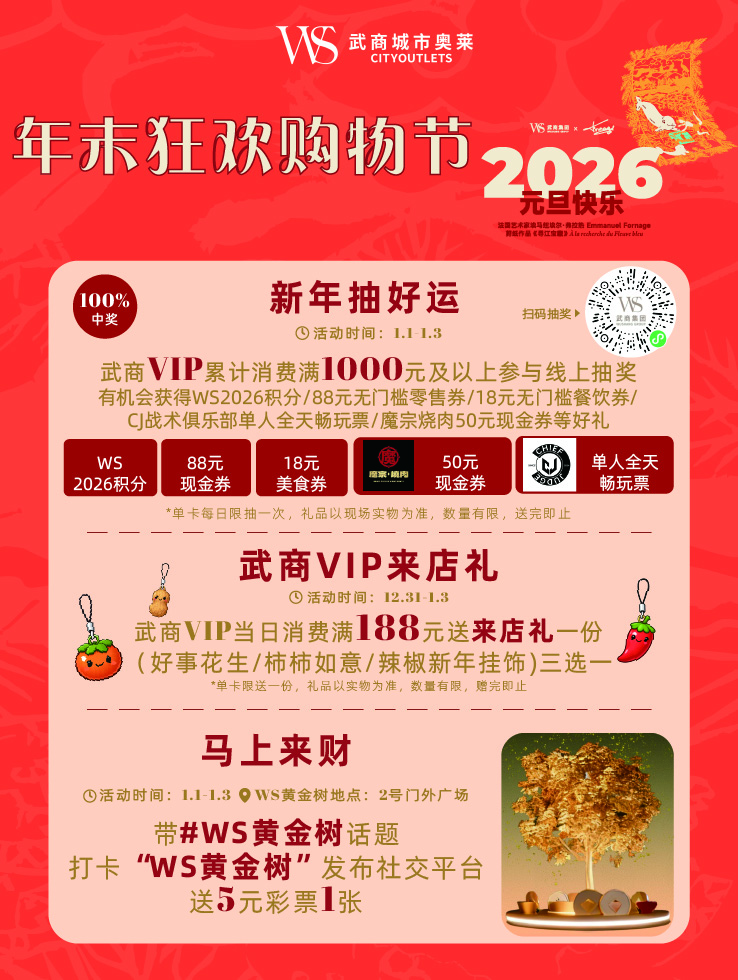 元旦活动视觉竖版视觉延展6