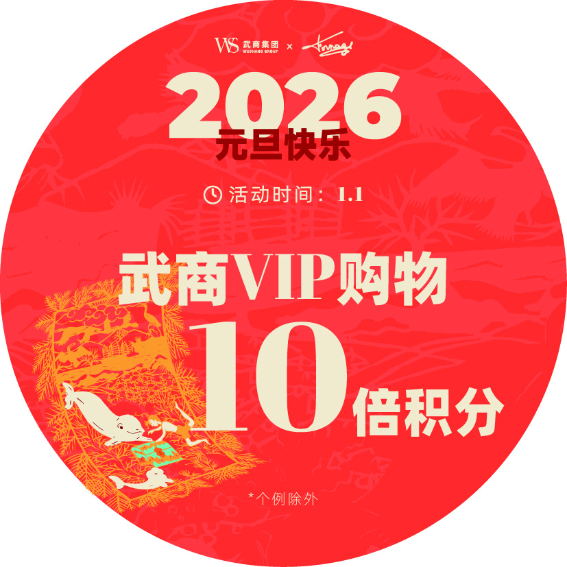 元旦活动视觉圆贴延展1