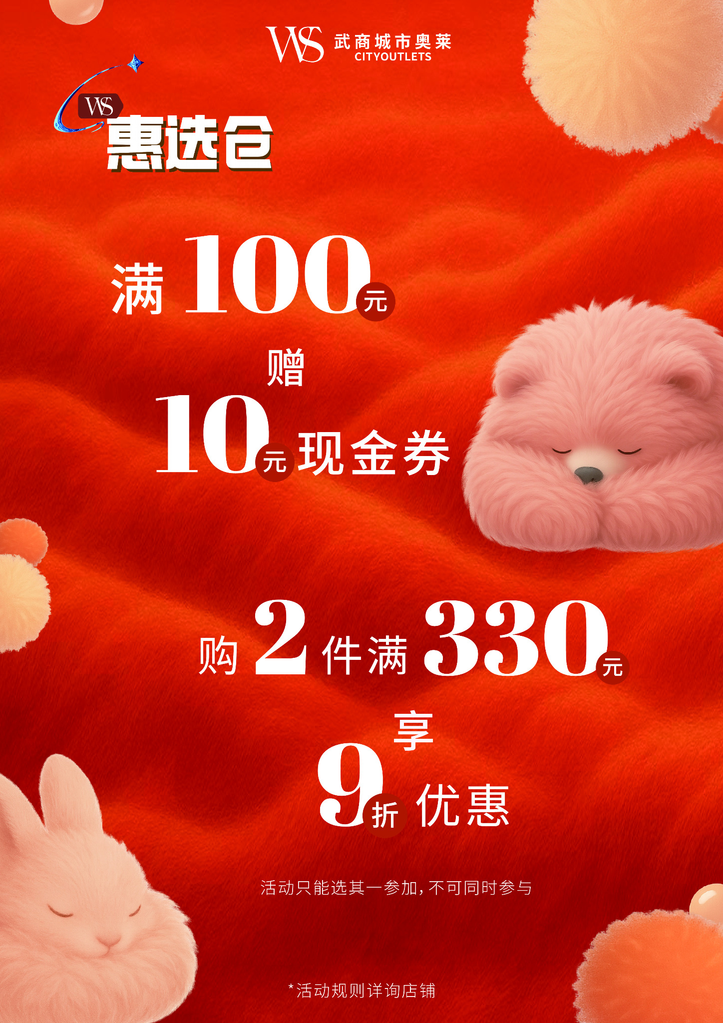 惠选仓暖衣节竖版视觉延展2