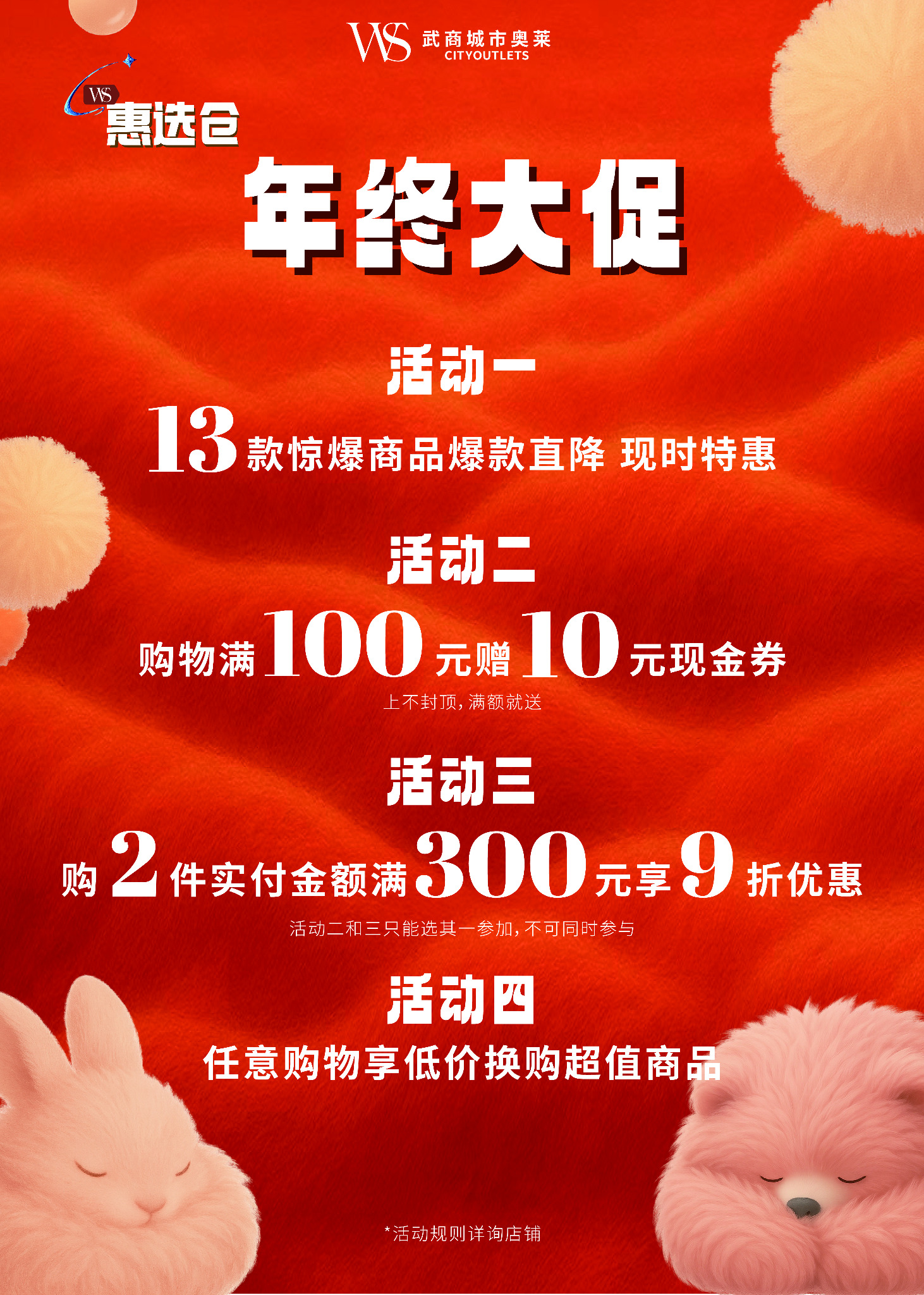惠选仓暖衣节竖版视觉延展3