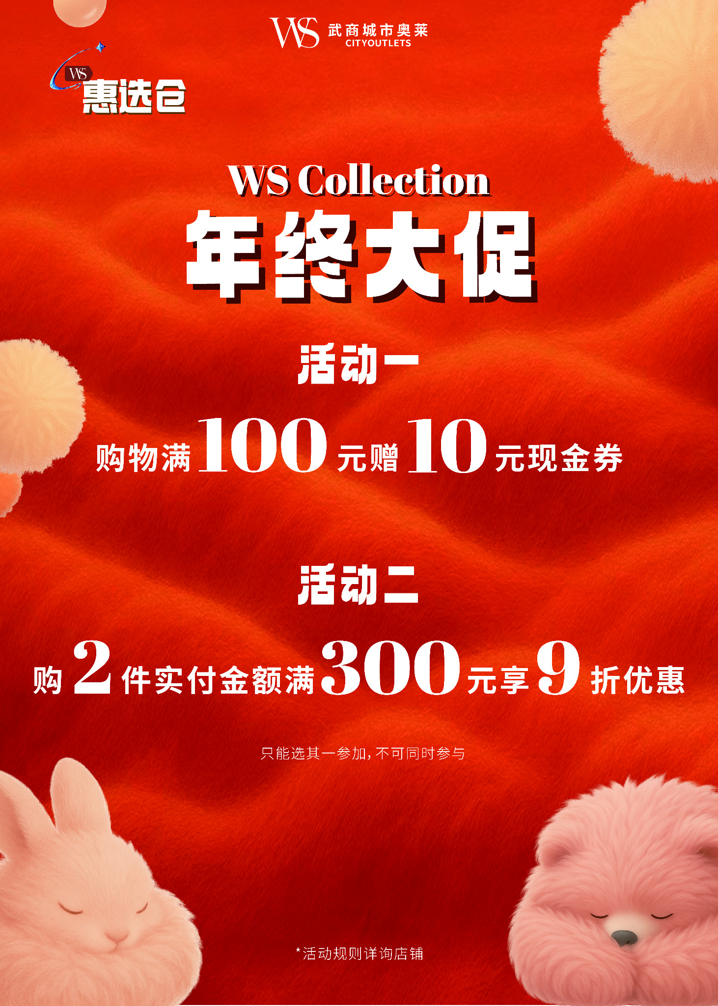 惠选仓暖衣节竖版视觉延展4