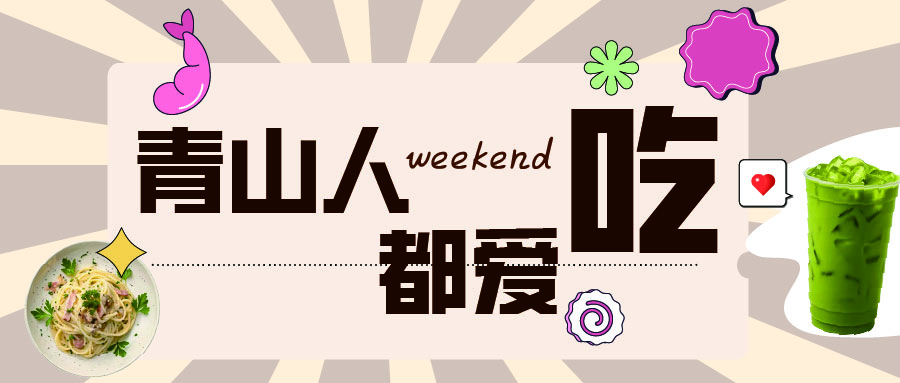 微信公众号长图设计
