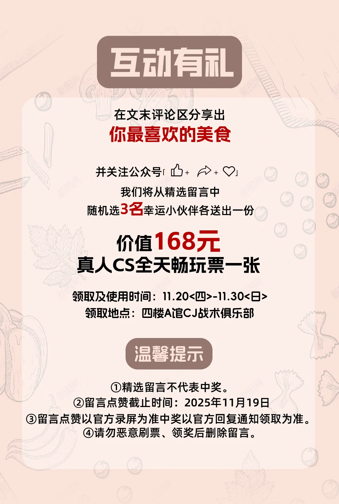 青山人都爱吃长图6